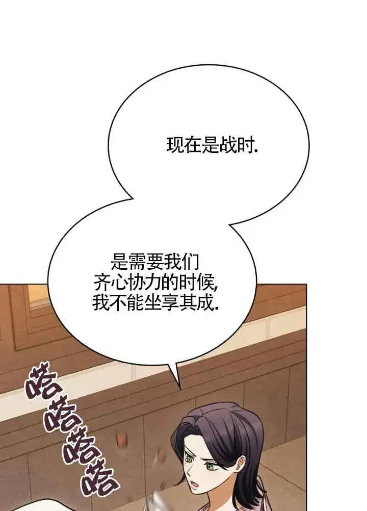 《救援方程序》第22话图19