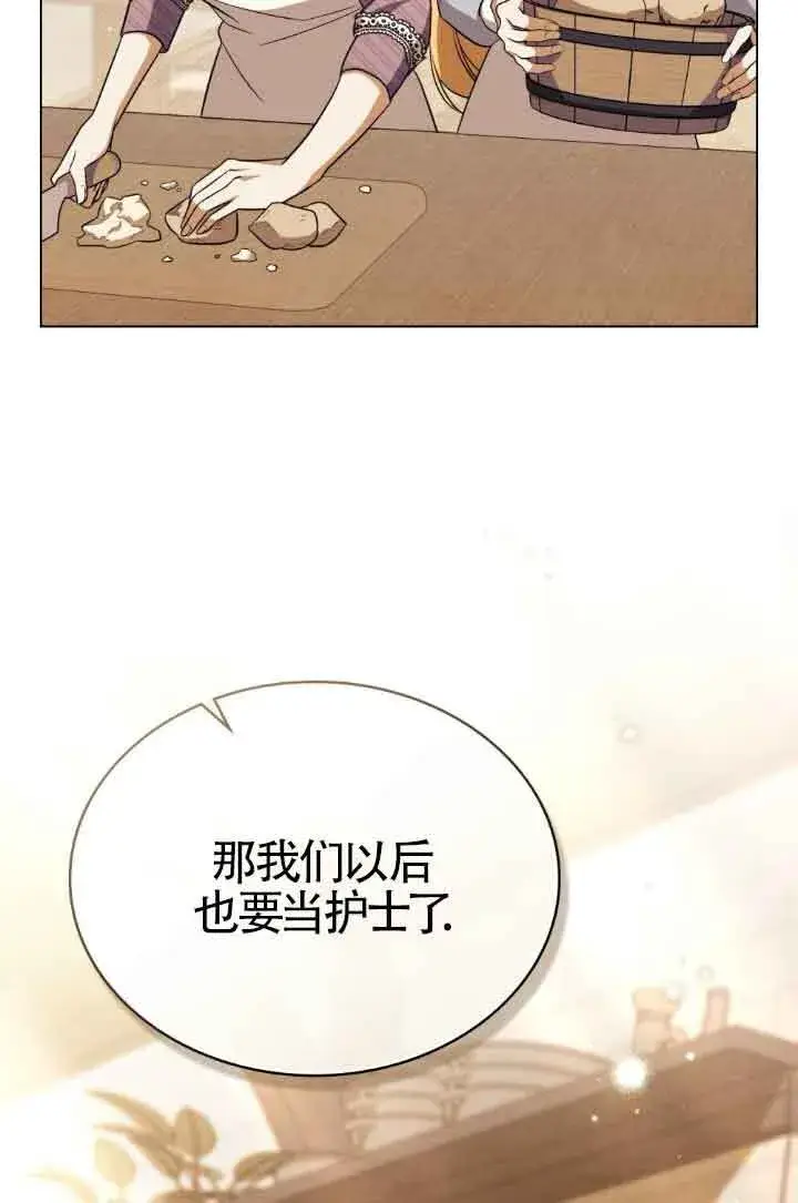 《救援方程序》第22话图28
