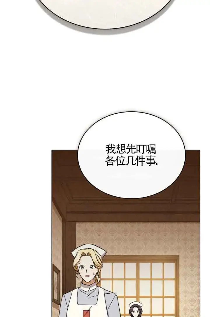 《救援方程序》第22话图33
