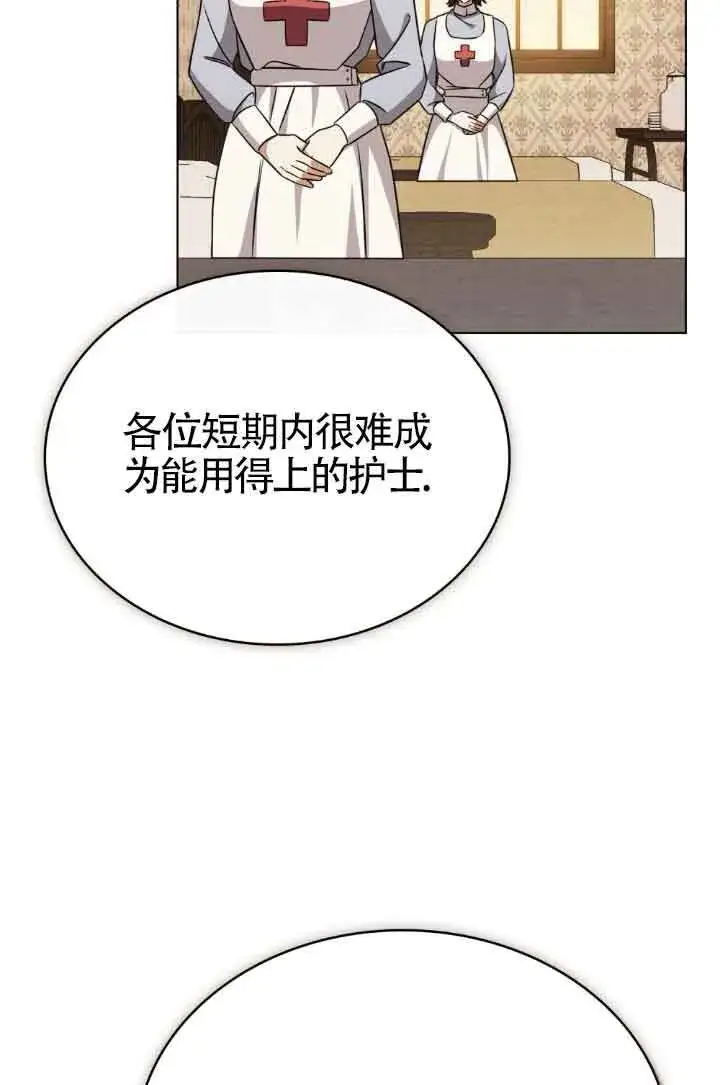 《救援方程序》第22话图34