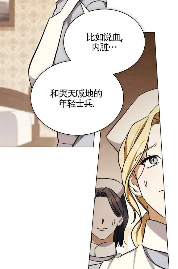 《救援方程序》第22话图37