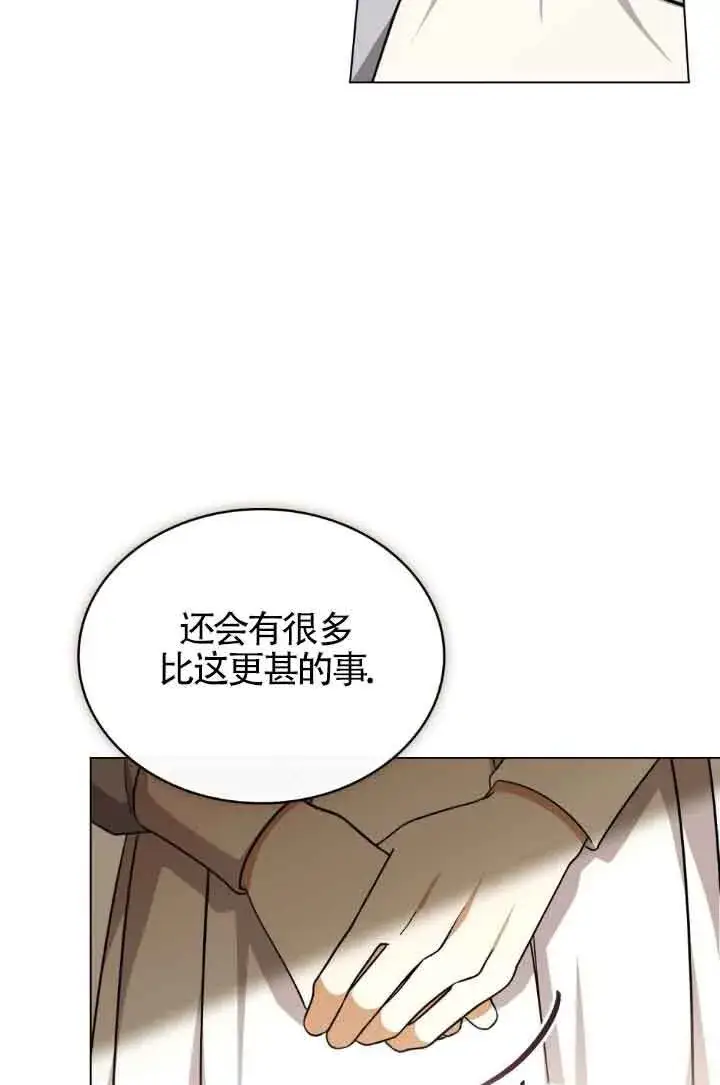 《救援方程序》第22话图38