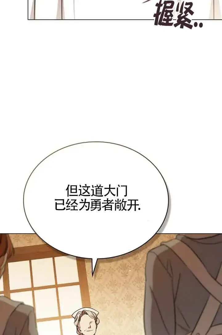 《救援方程序》第22话图39