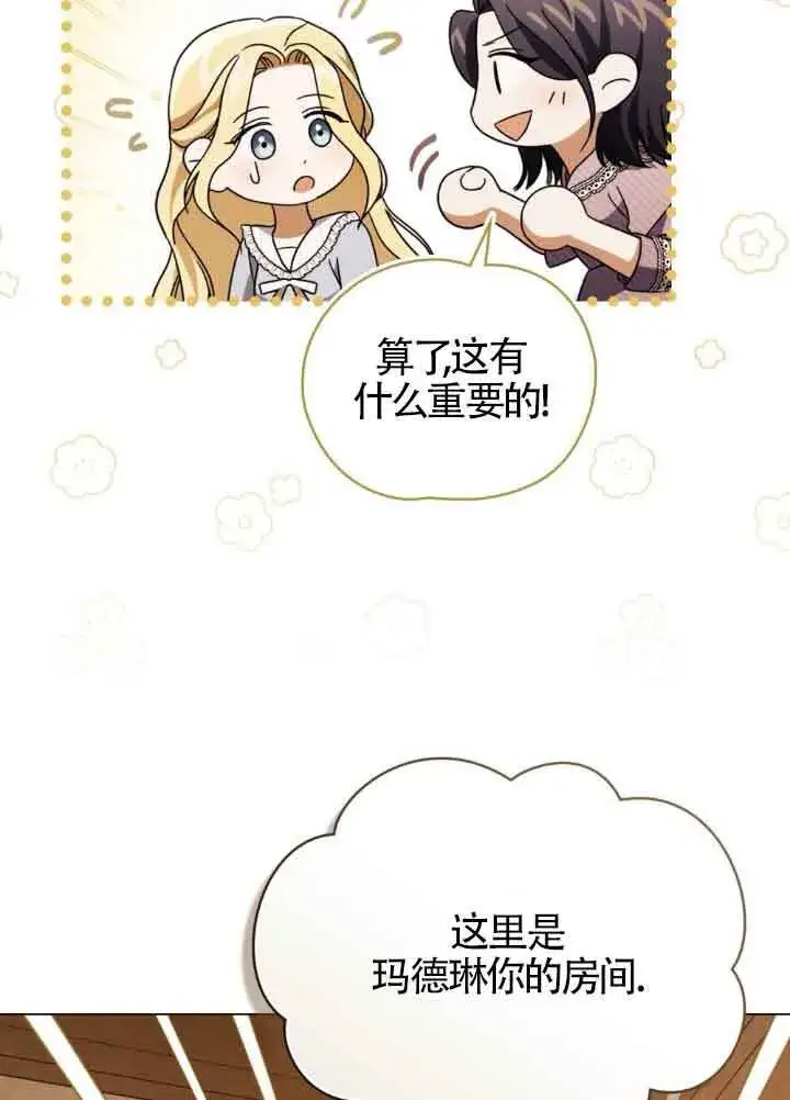 《救援方程序》第22话图4