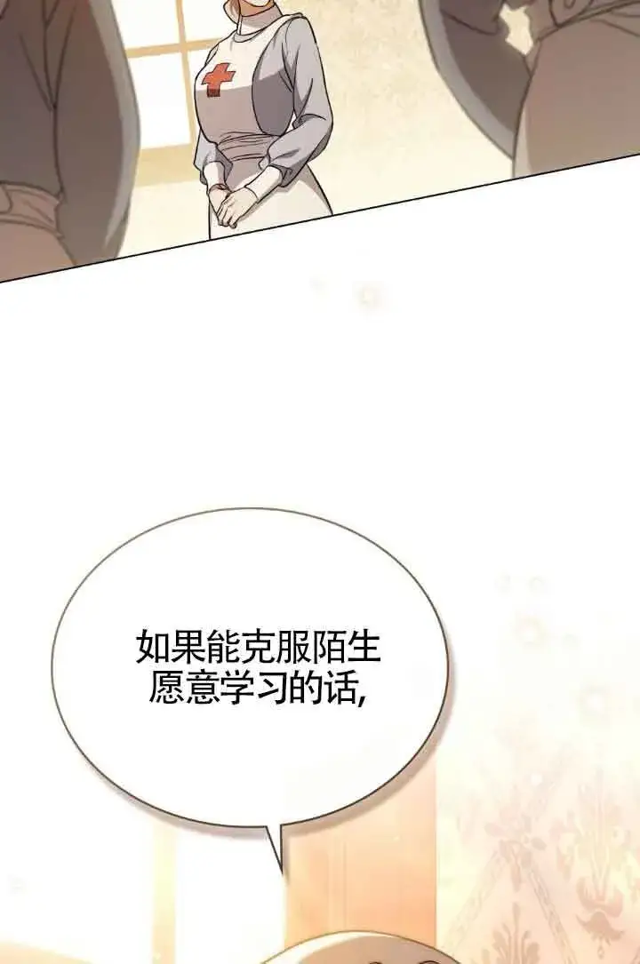 《救援方程序》第22话图40