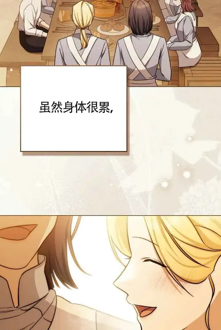 《救援方程序》第22话图49
