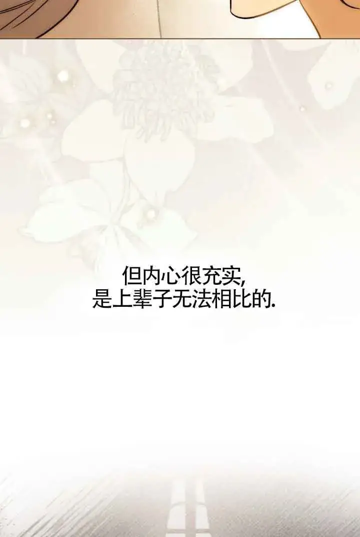 《救援方程序》第22话图50