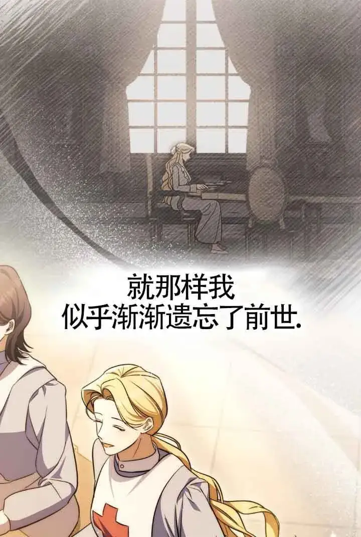 《救援方程序》第22话图51