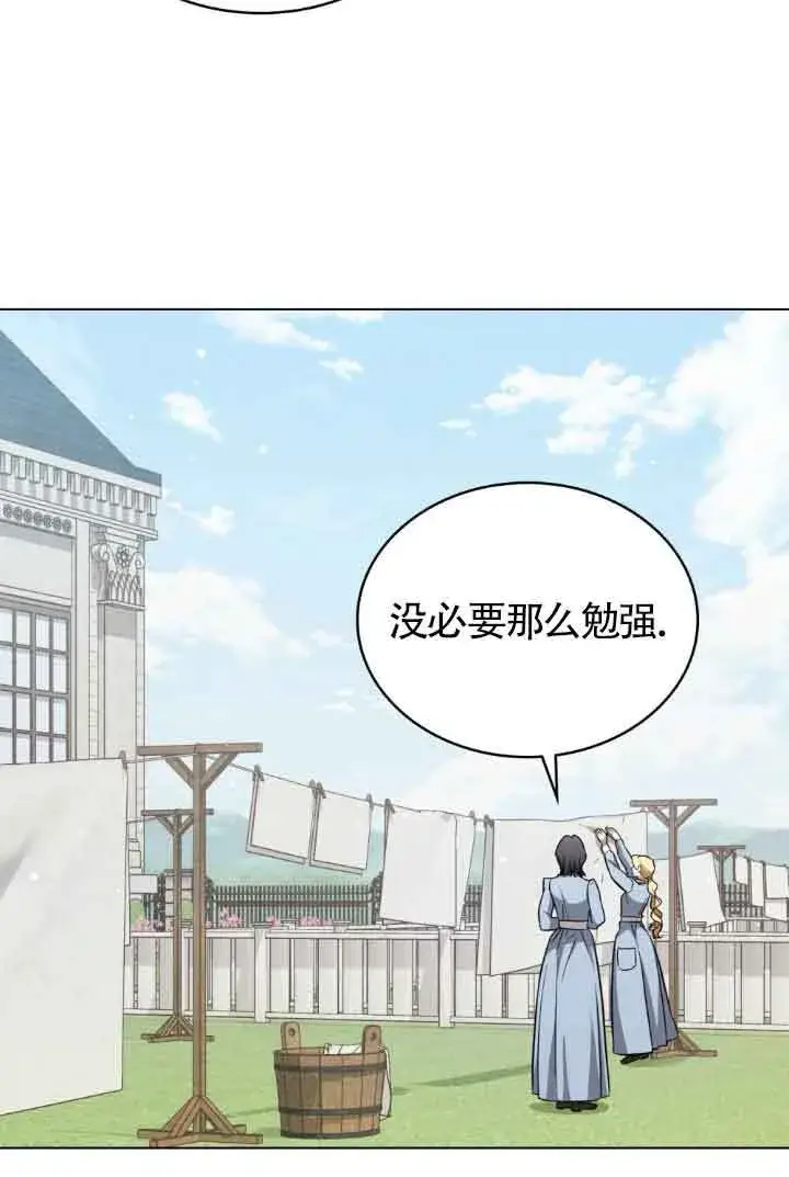 《救援方程序》第22话图55