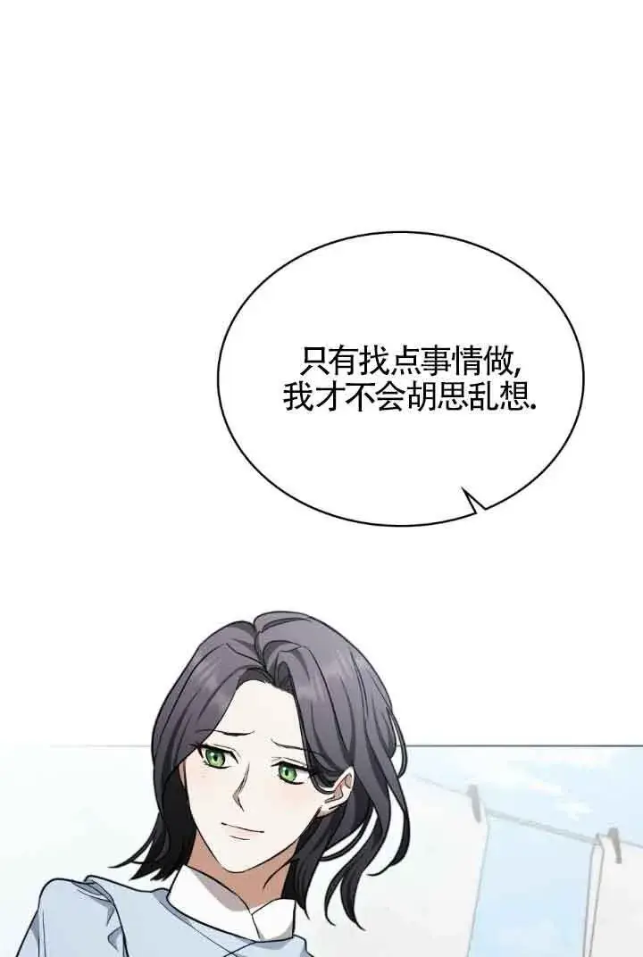 《救援方程序》第22话图56