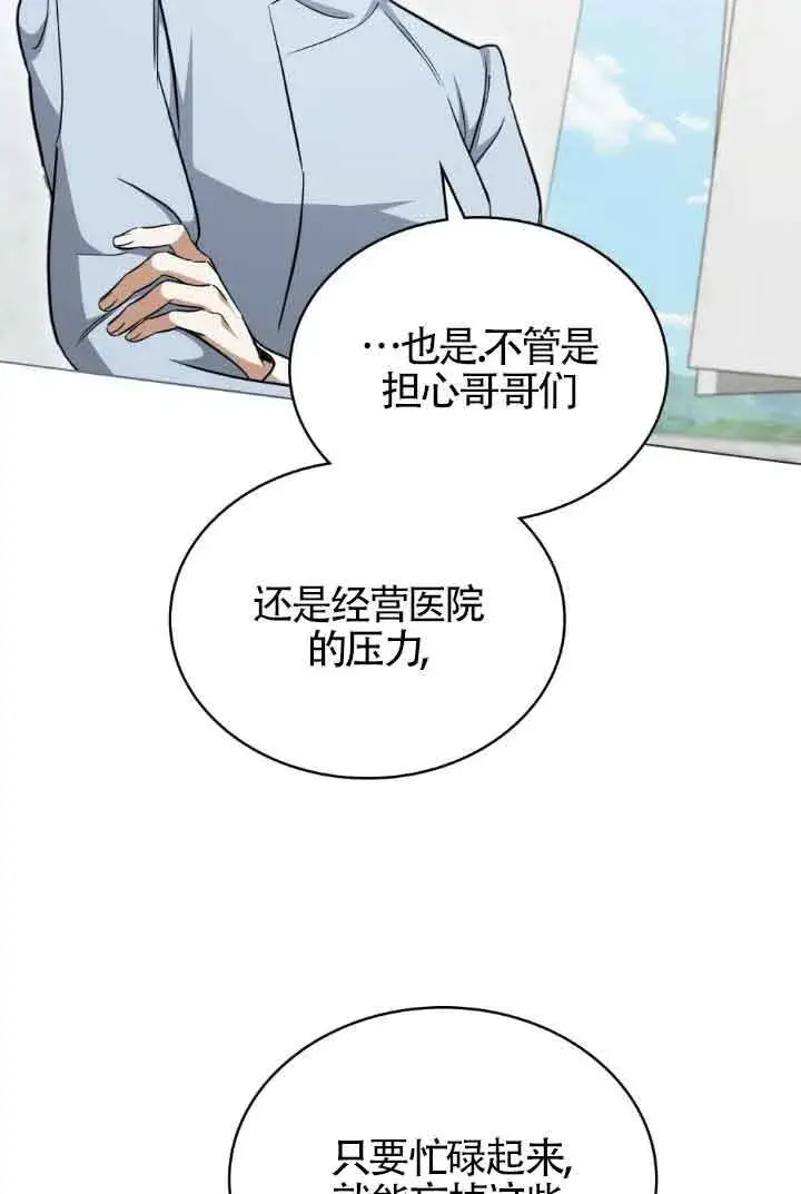 《救援方程序》第22话图57