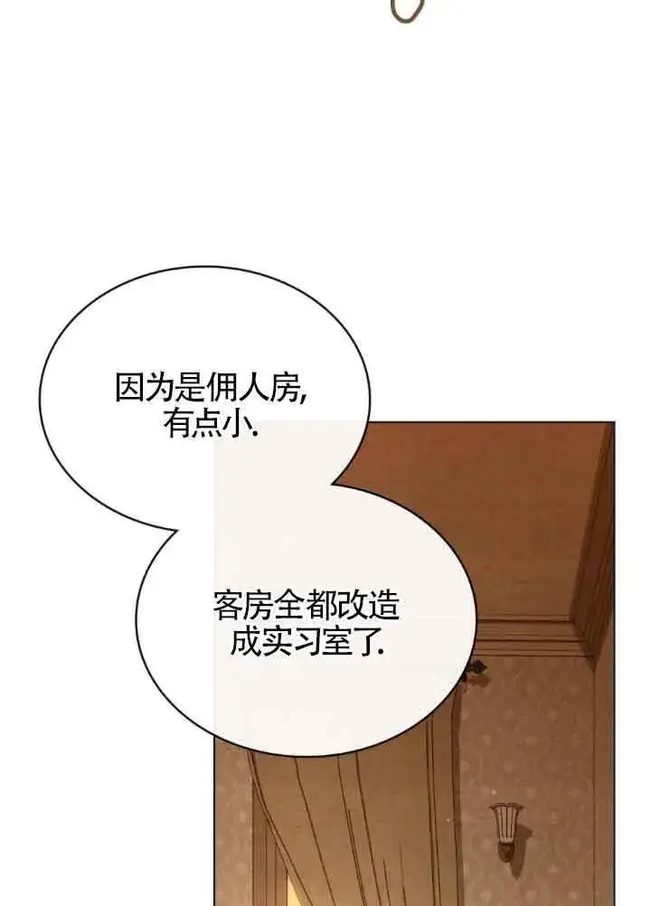 《救援方程序》第22话图6