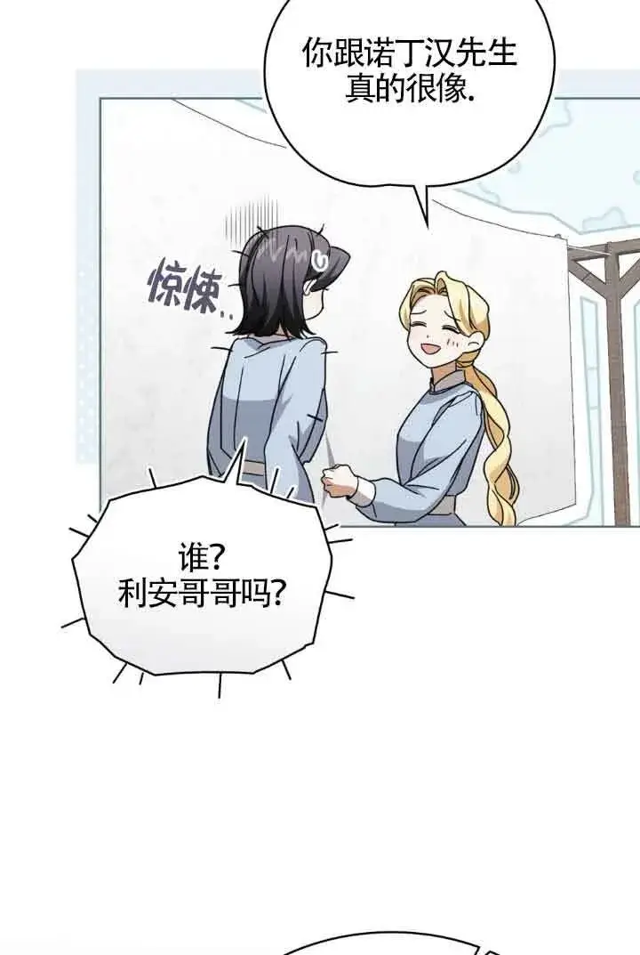 《救援方程序》第22话图60