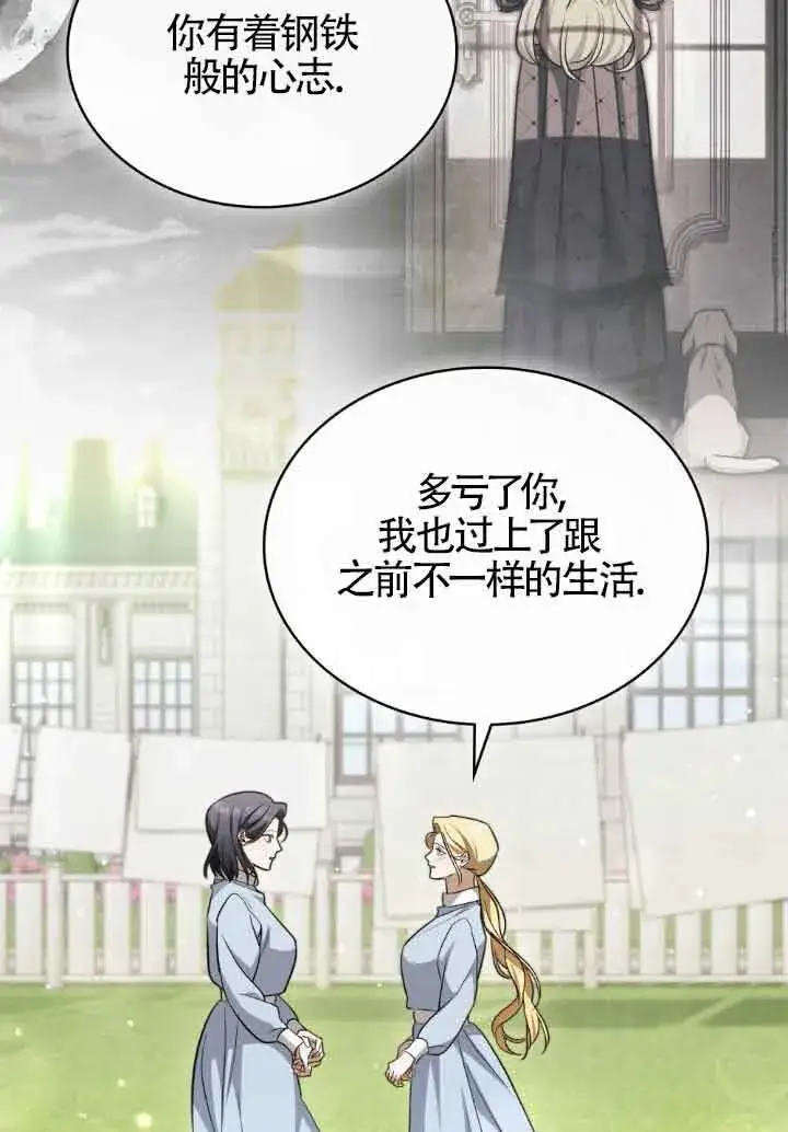 《救援方程序》第22话图62