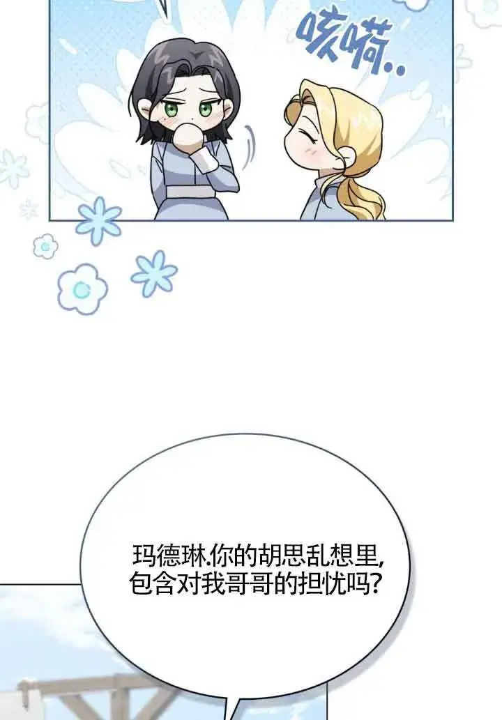 《救援方程序》第22话图66