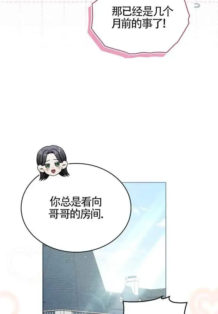《救援方程序》第22话图69
