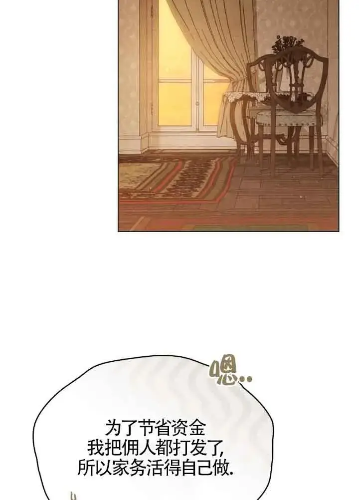 《救援方程序》第22话图7