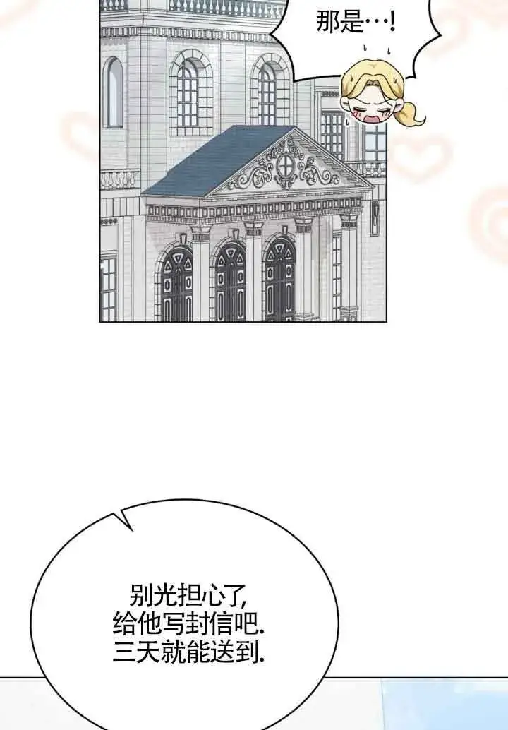 《救援方程序》第22话图70