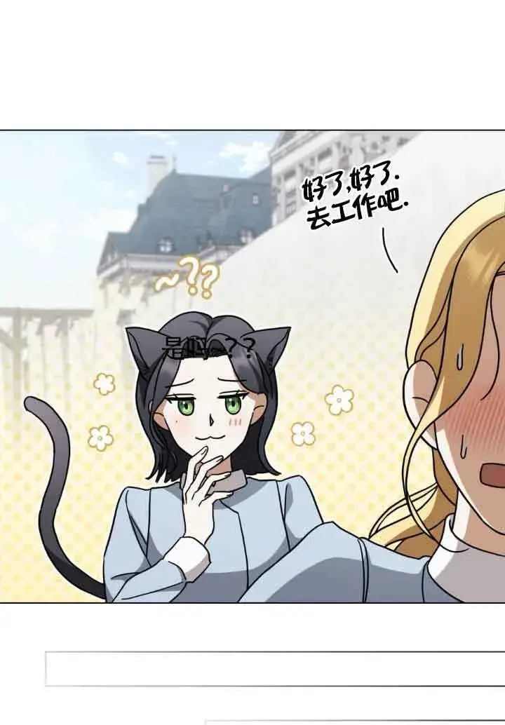 《救援方程序》第22话图73