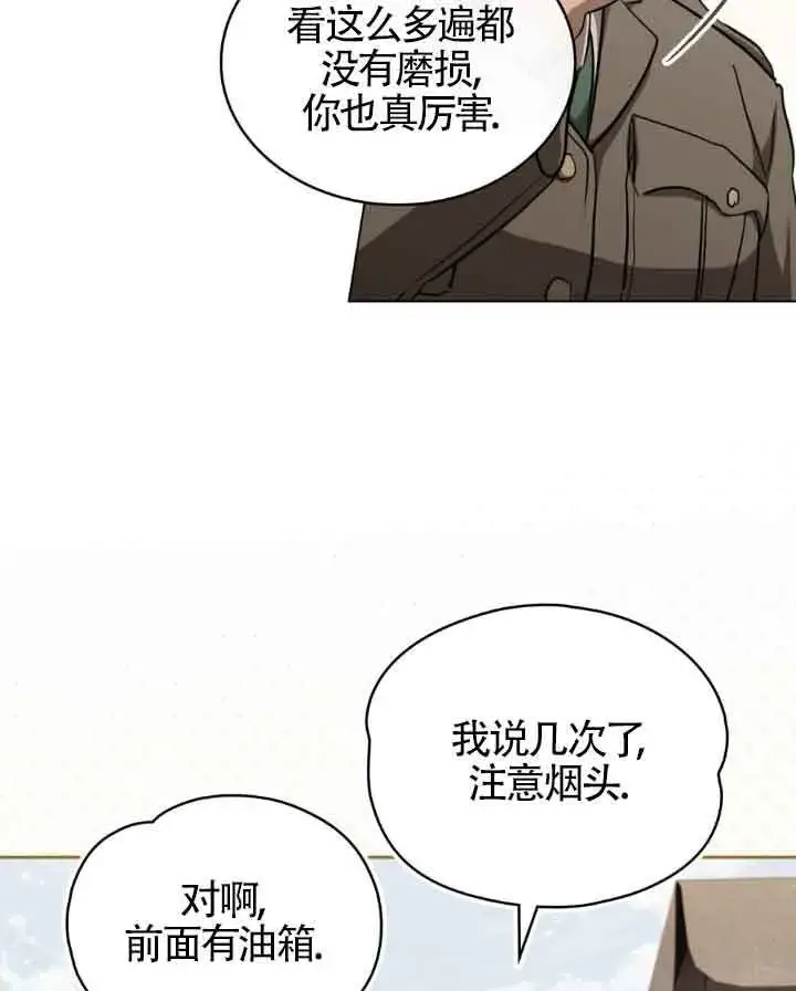 《救援方程序》第23话图13