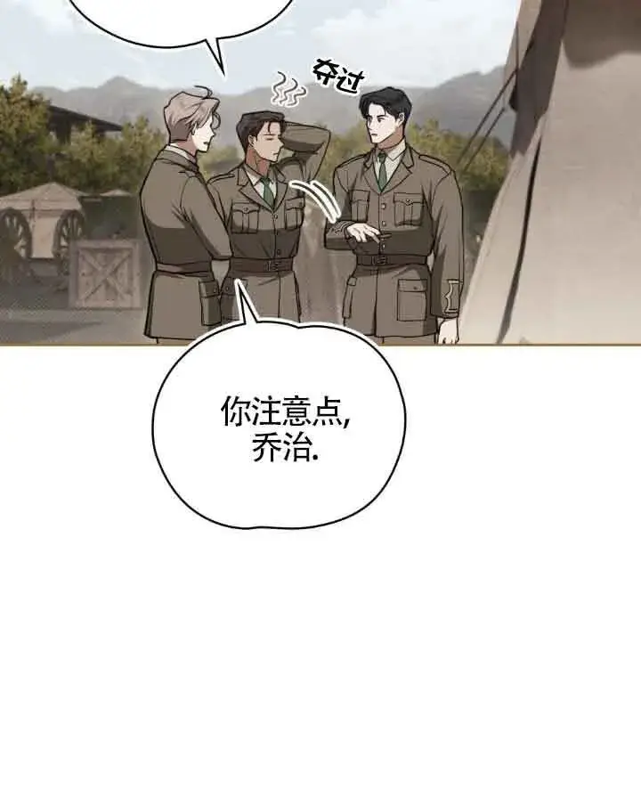 《救援方程序》第23话图14