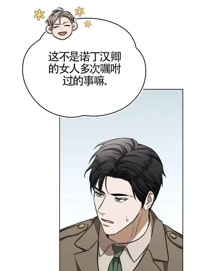 《救援方程序》第23话图15