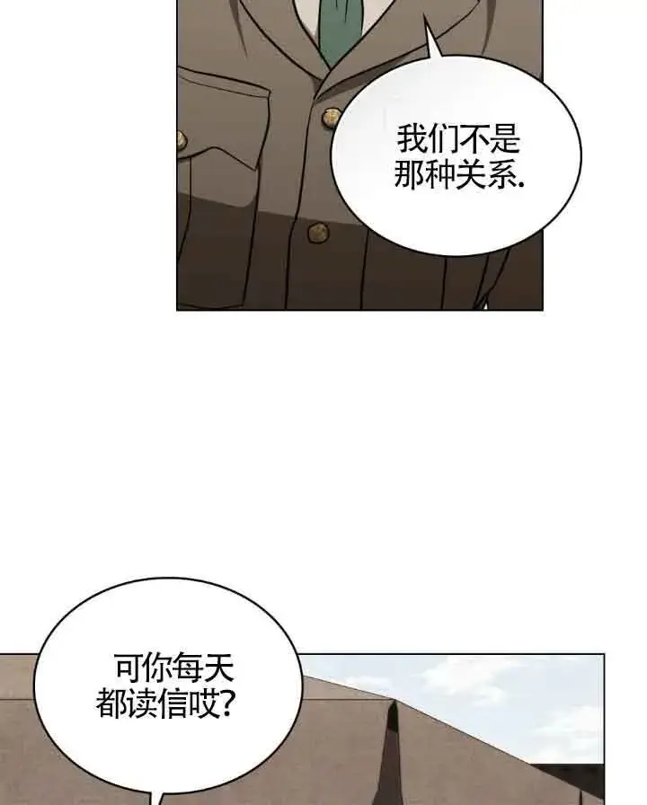 《救援方程序》第23话图16