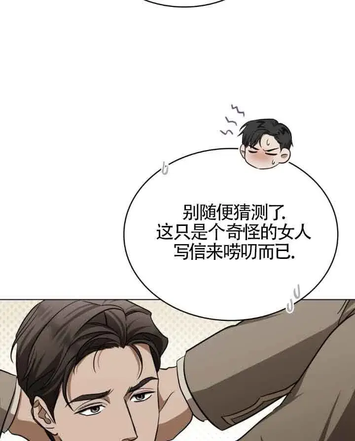 《救援方程序》第23话图18