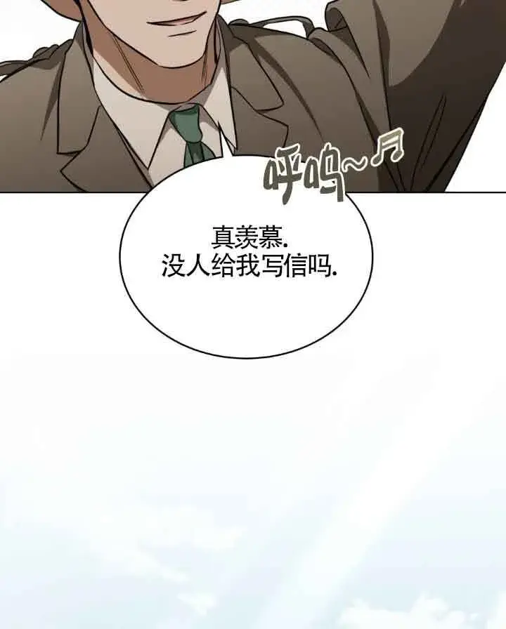 《救援方程序》第23话图19