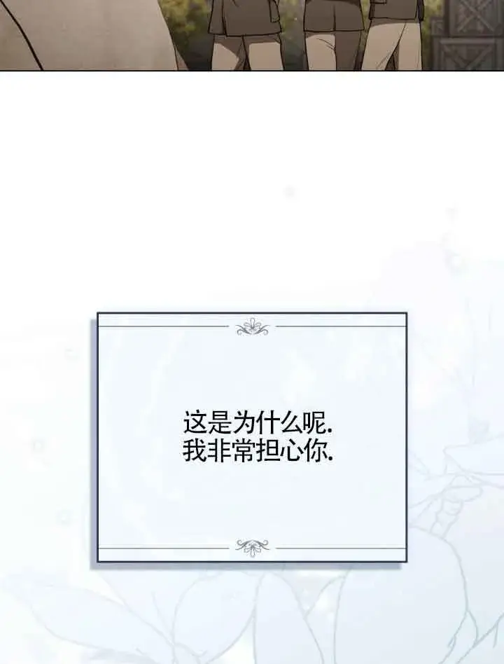 《救援方程序》第23话图21