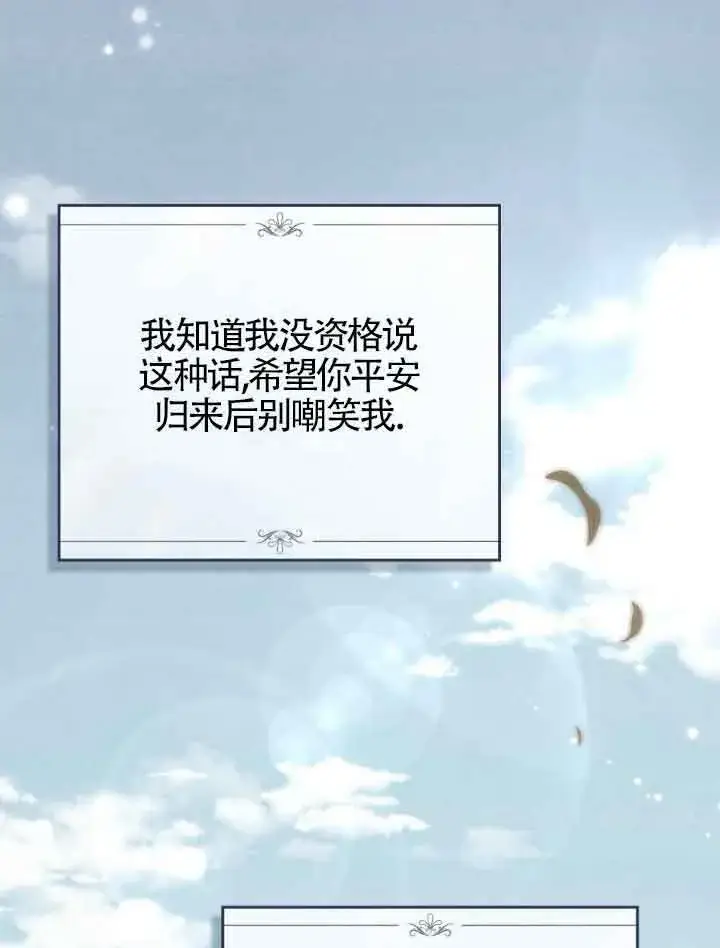 《救援方程序》第23话图23