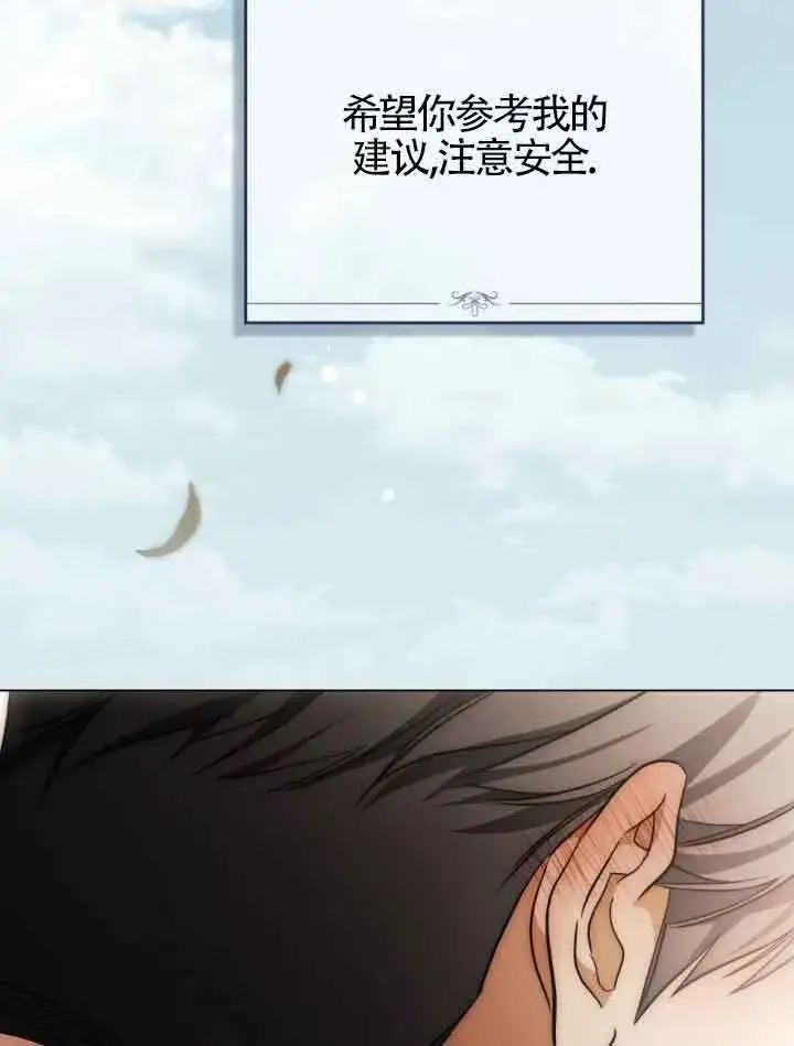 《救援方程序》第23话图24