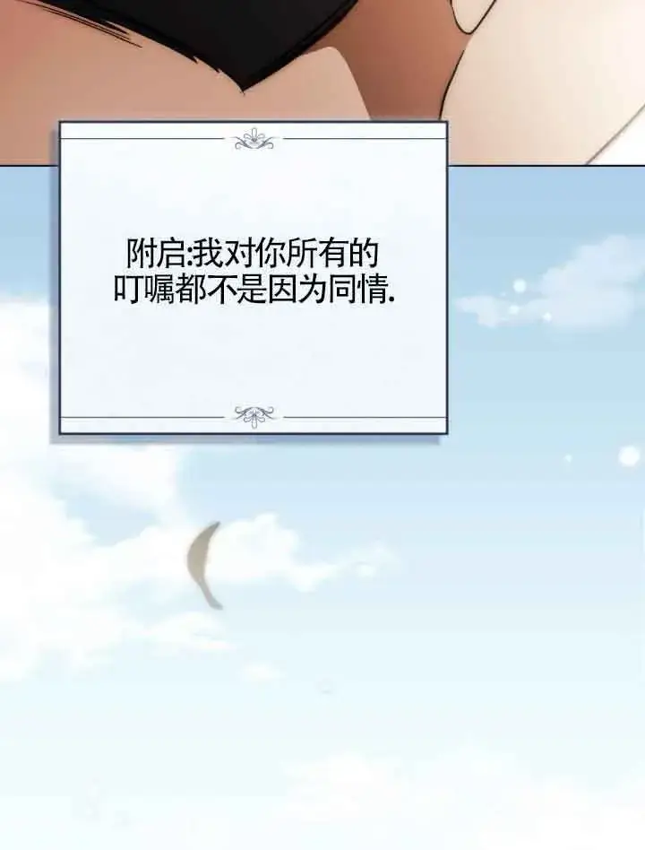 《救援方程序》第23话图25