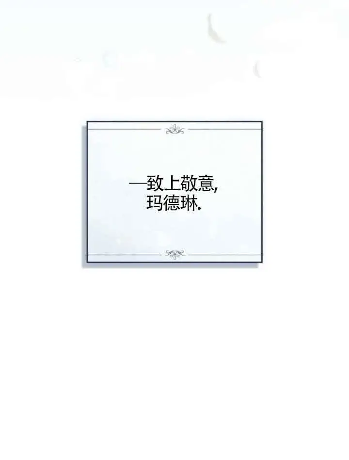 《救援方程序》第23话图26