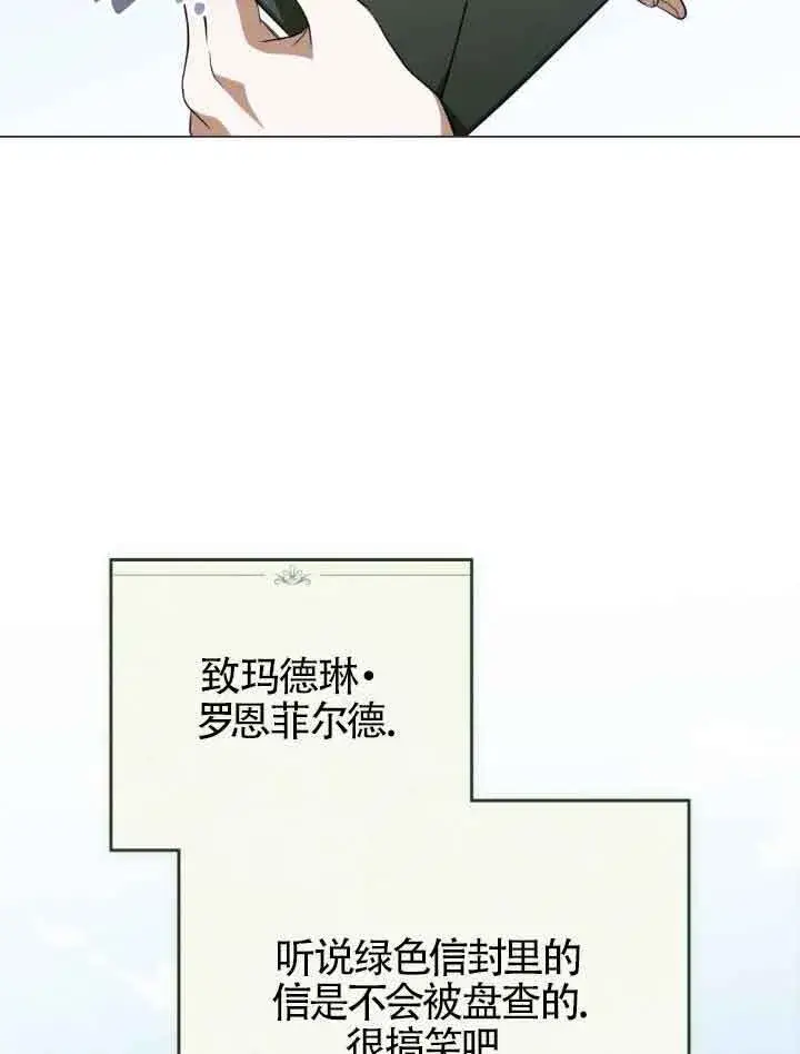 《救援方程序》第23话图29