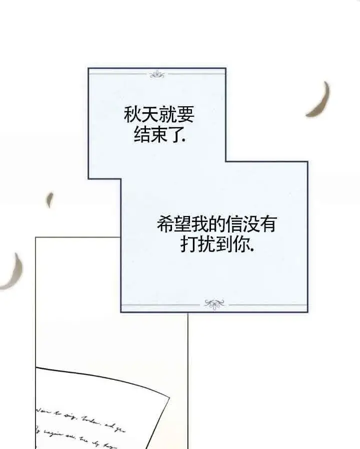 《救援方程序》第23话图3