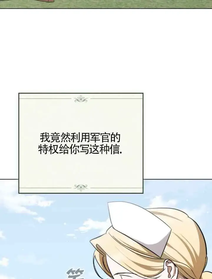 《救援方程序》第23话图31