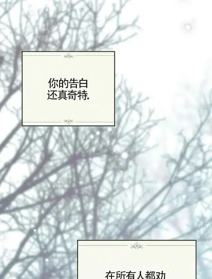 《救援方程序》第23话图34