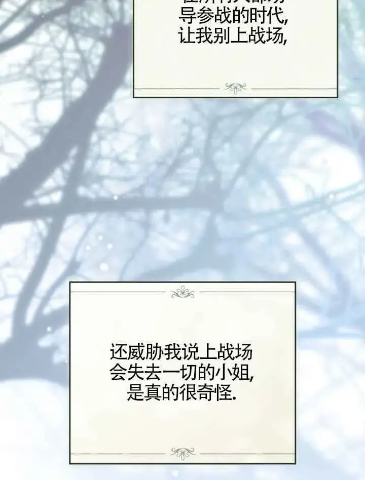 《救援方程序》第23话图35