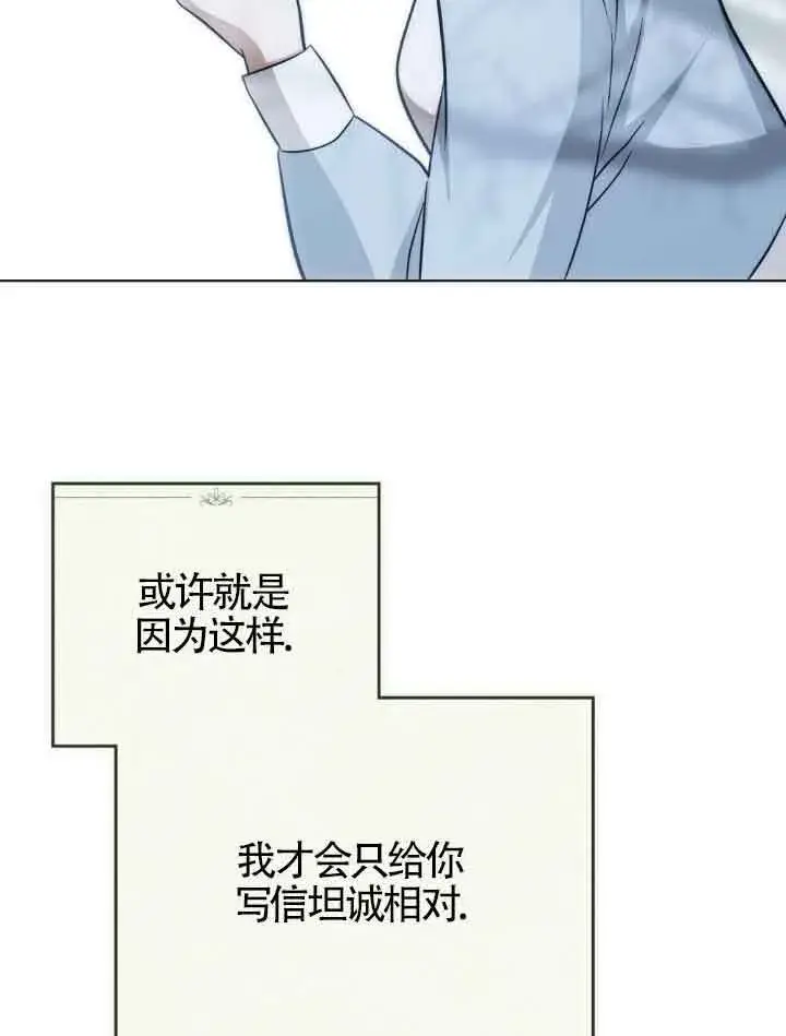 《救援方程序》第23话图37