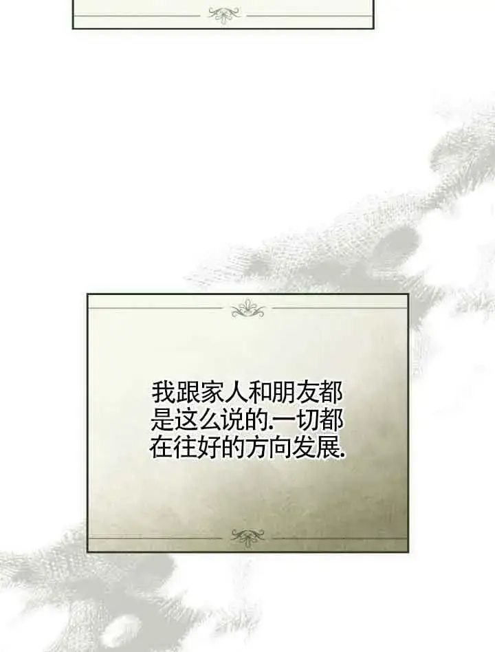 《救援方程序》第23话图38