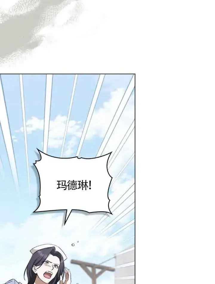 《救援方程序》第23话图39