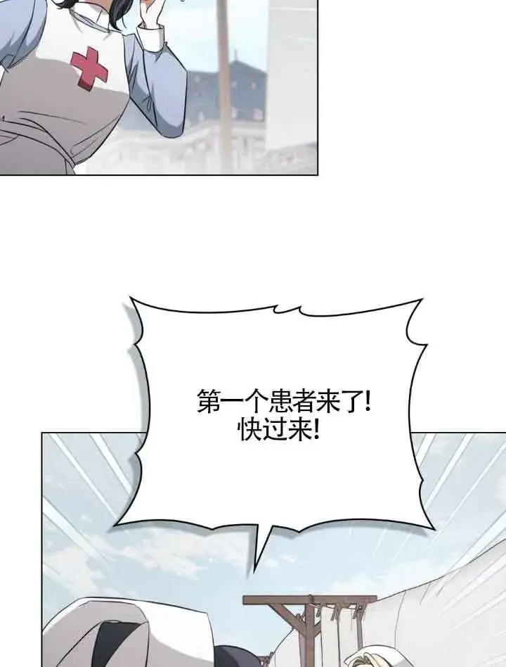 《救援方程序》第23话图40