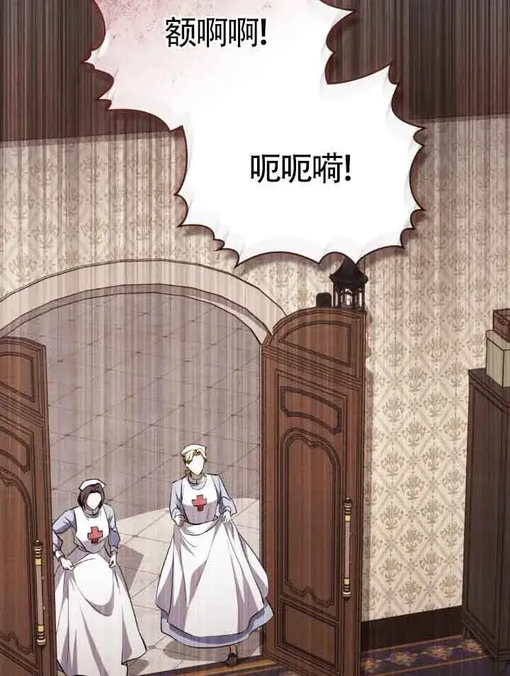 《救援方程序》第23话图43