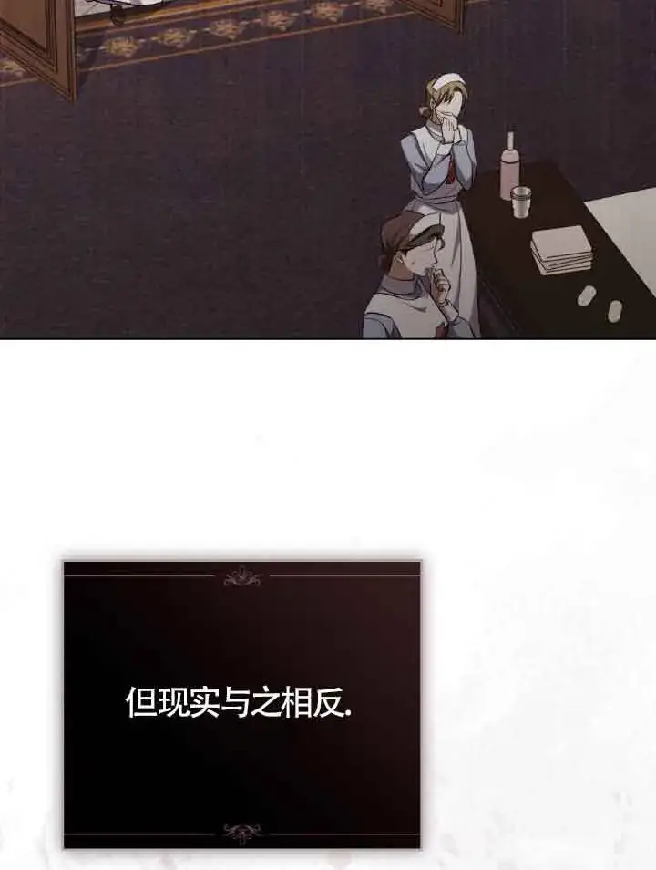 《救援方程序》第23话图44