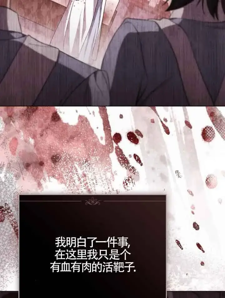 《救援方程序》第23话图47