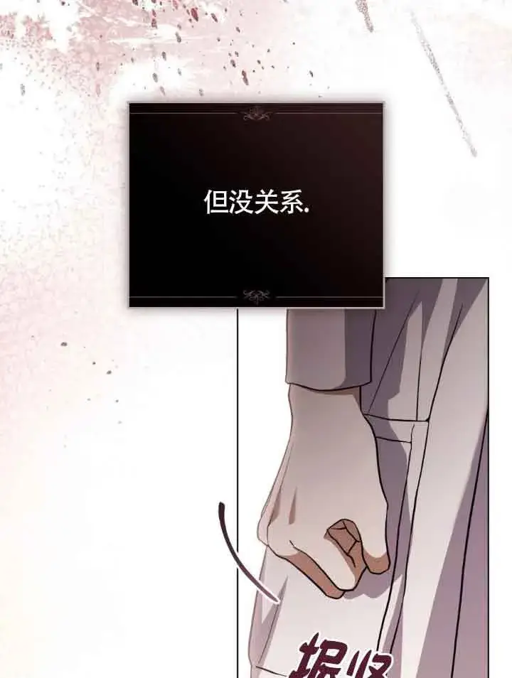 《救援方程序》第23话图49