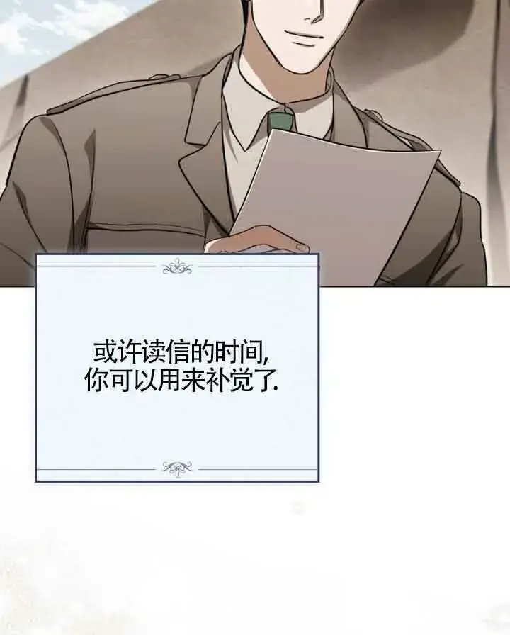 《救援方程序》第23话图5
