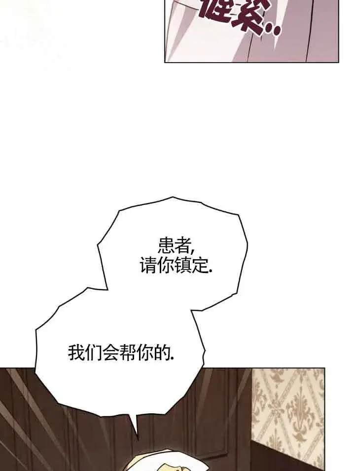 《救援方程序》第23话图50