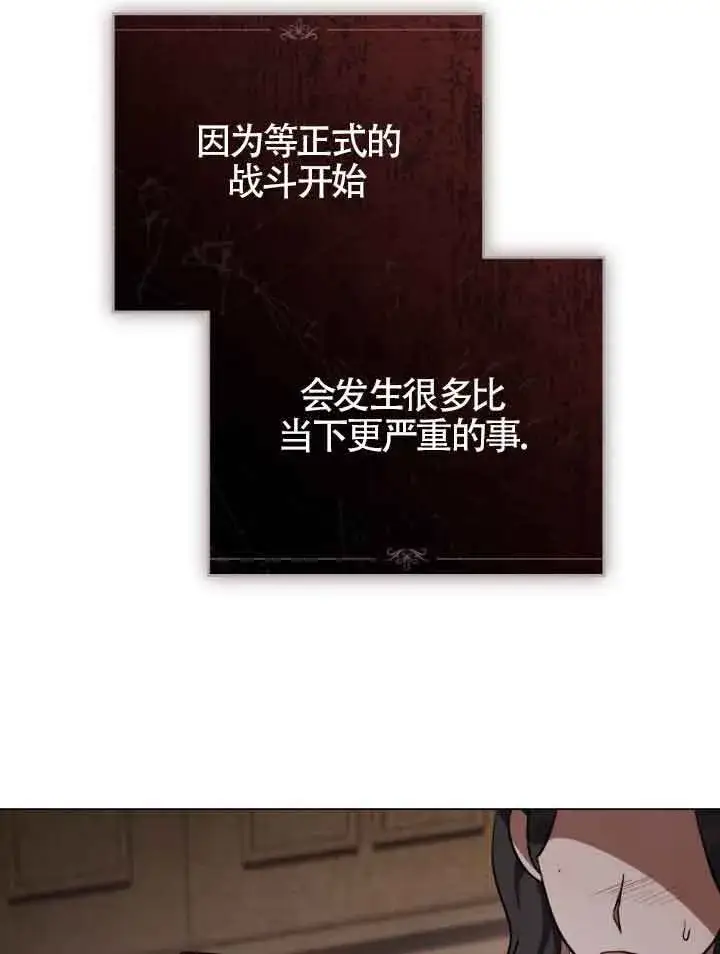 《救援方程序》第23话图52